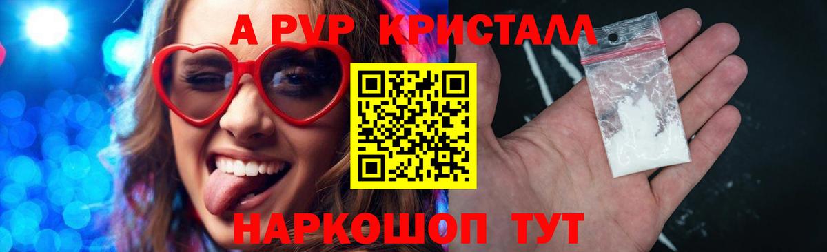 A PVP Соль Чехов