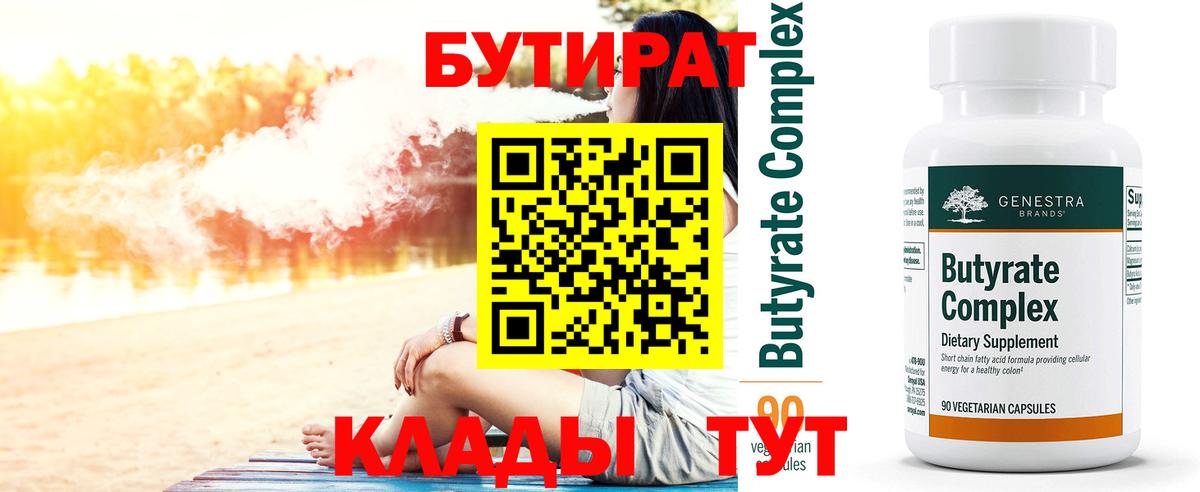 Бутират оксана Чехов