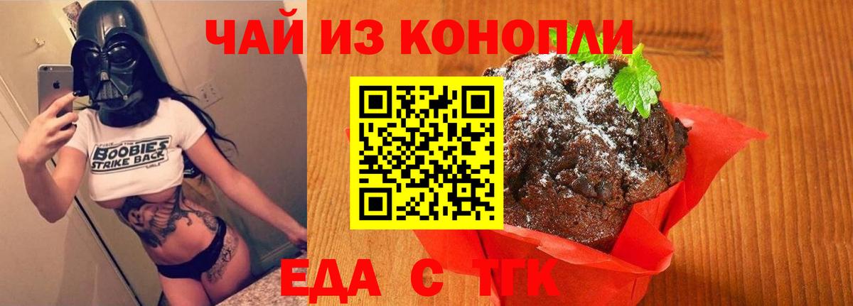 Canna-Cookies конопля  Вход с VPN  Чехов 