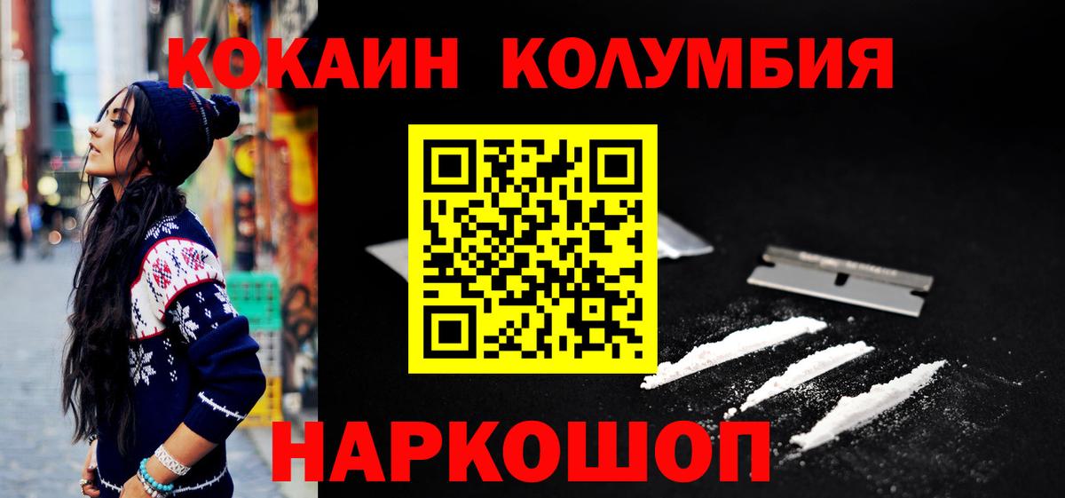 КОКАИН 97%  Cocaine Перу  COCAIN  Вход с VPN  Чехов 