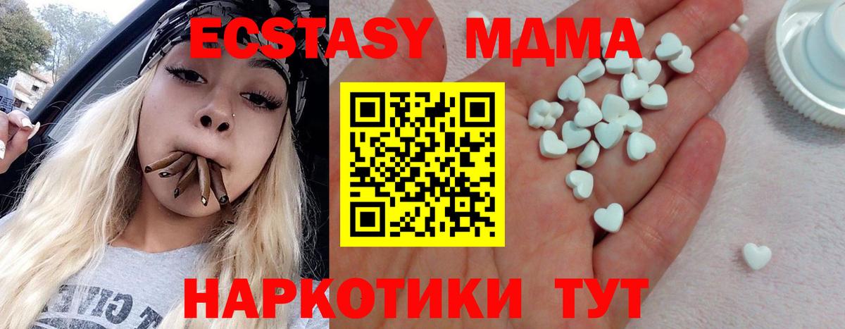 Чехов  ЭКСТАЗИ  Экстази VHQ  Вход с VPN  Ecstasy Дубай 