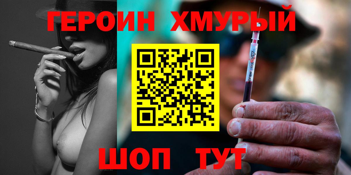 ГЕРОИН  ГЕРОИН Афган  Вход с VPN  Чехов 