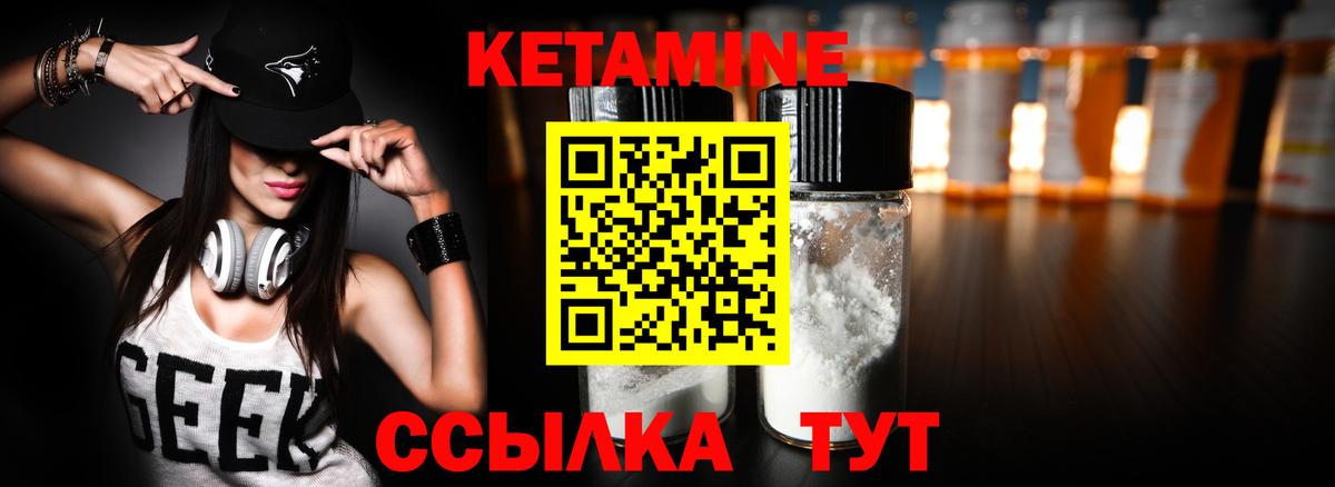 Кетамин VHQ  Вход с VPN  Чехов 
