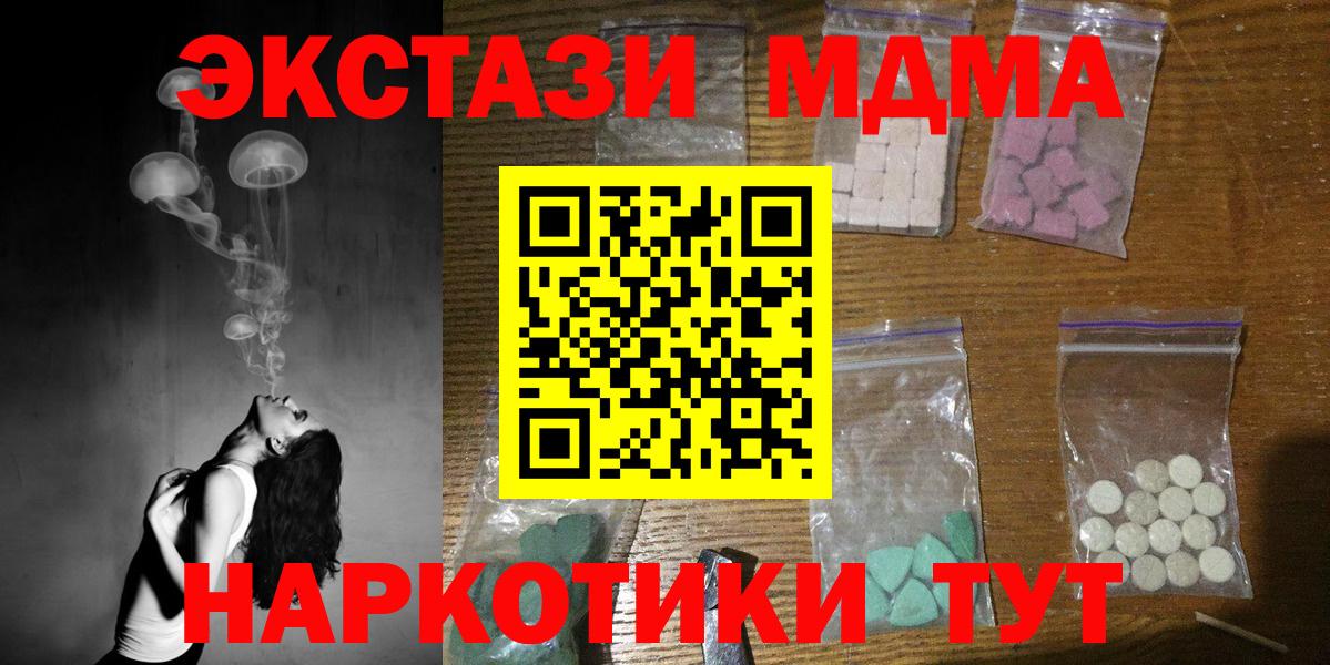MDMA VHQ  Вход с VPN  Чехов  МДМА молли 