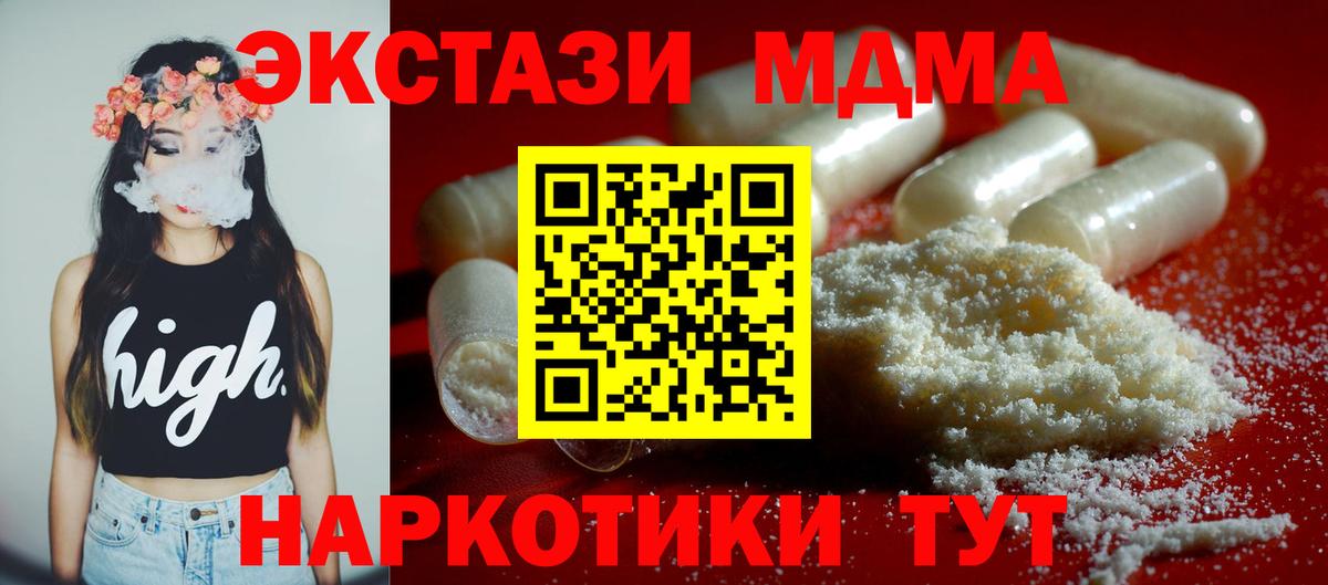 MDMA молли Чехов