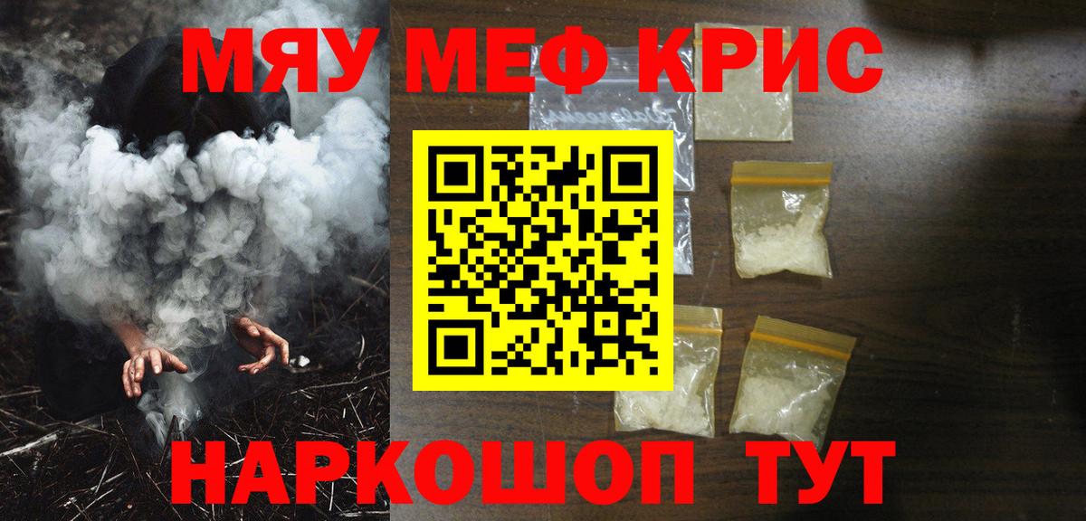 МЕФ кристаллы Чехов