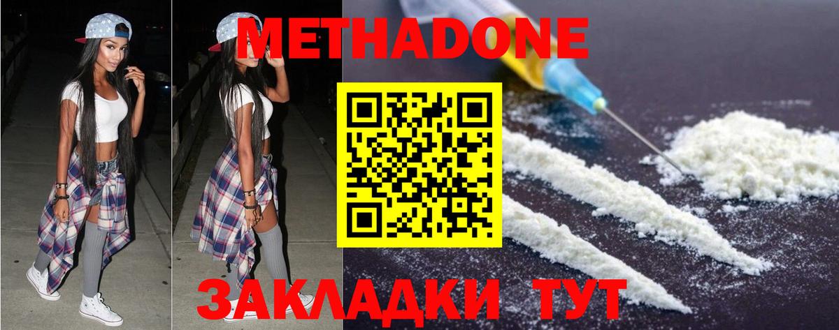 МЕТАДОН мёд  Вход с VPN  Чехов 