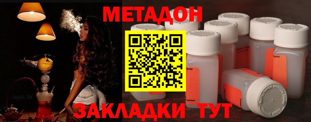 МЕТАДОН methadone Чехов