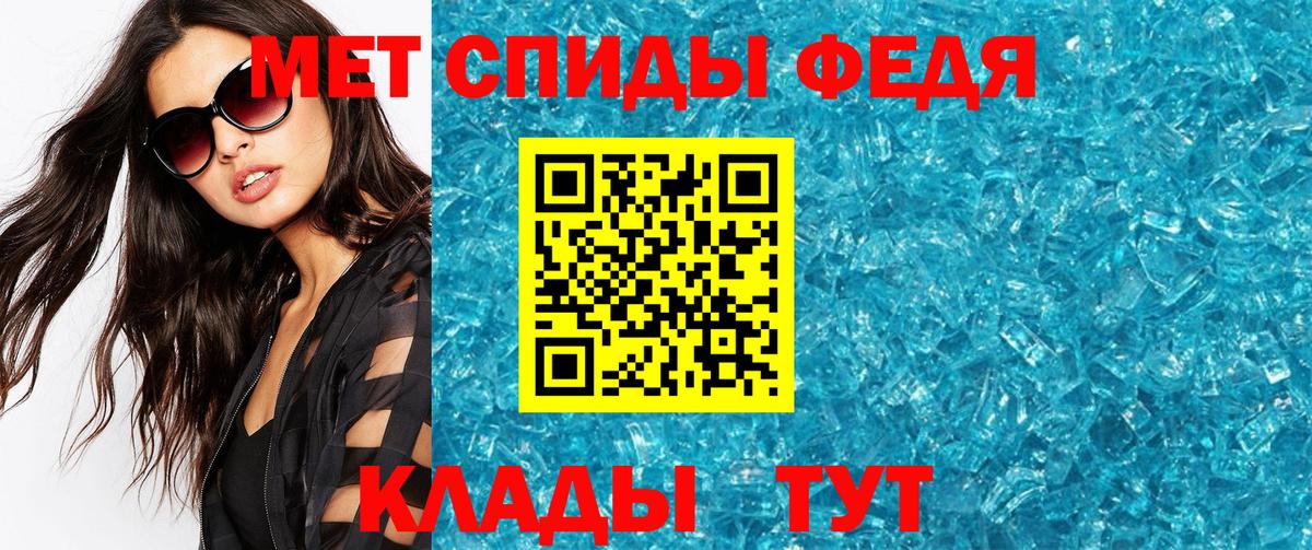 Метамфетамин пудра Чехов