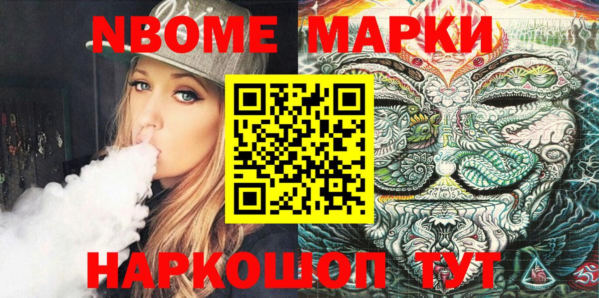 Марки NBOMe 1,8мг  Марки NBOMe  Чехов  Вход с VPN 