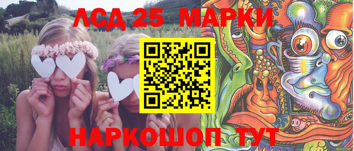 Марки 25I-NBOMe 1,8мг Чехов