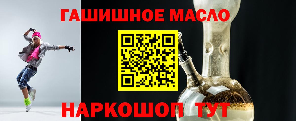 ТГК гашишное масло Чехов